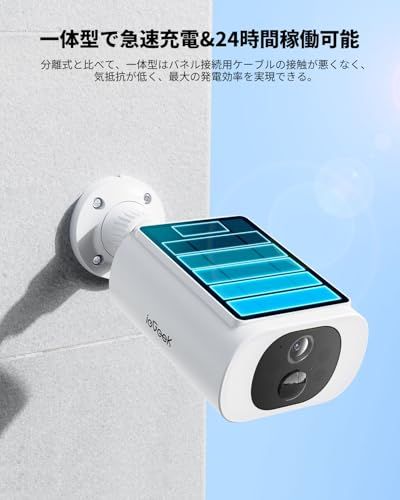 【 2026ソーラーパネル一体型・高効率充電】 ieGeek 防犯カメラ 屋外 ソーラー 一体型 ワイヤレス/wifi 18灯強化夜間カラー暗視 PIR人体検知 Alexa対応 監視カメラ 屋外 完全無線 電源不要 110°超広角 録画 双方向音声 警報通知 【 2026ソーラーパネル一体型・高効率充電】 ieGeek 防犯カメラ 屋外 ソーラー 一体型 ワイヤレス/wifi 18灯強化夜間カラー暗視 PIR人体検知 Alexa対応 監視カメラ 屋外 完全無線 電源不要 110°超広角 録画 双方向音声 警報通知