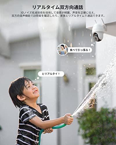 【500万高画素 ・遠距離も超精細】COOAU 防犯カメラ 屋外 ワイヤレス/wifi 5MP/1944P 遠距離暗視 5dBiアンテナ H.265動画圧縮 夜間カラー撮影 監視カメラ パン/チルト 360°広角撮影 常時録画 人体検知 検出エリア設定 発光威
