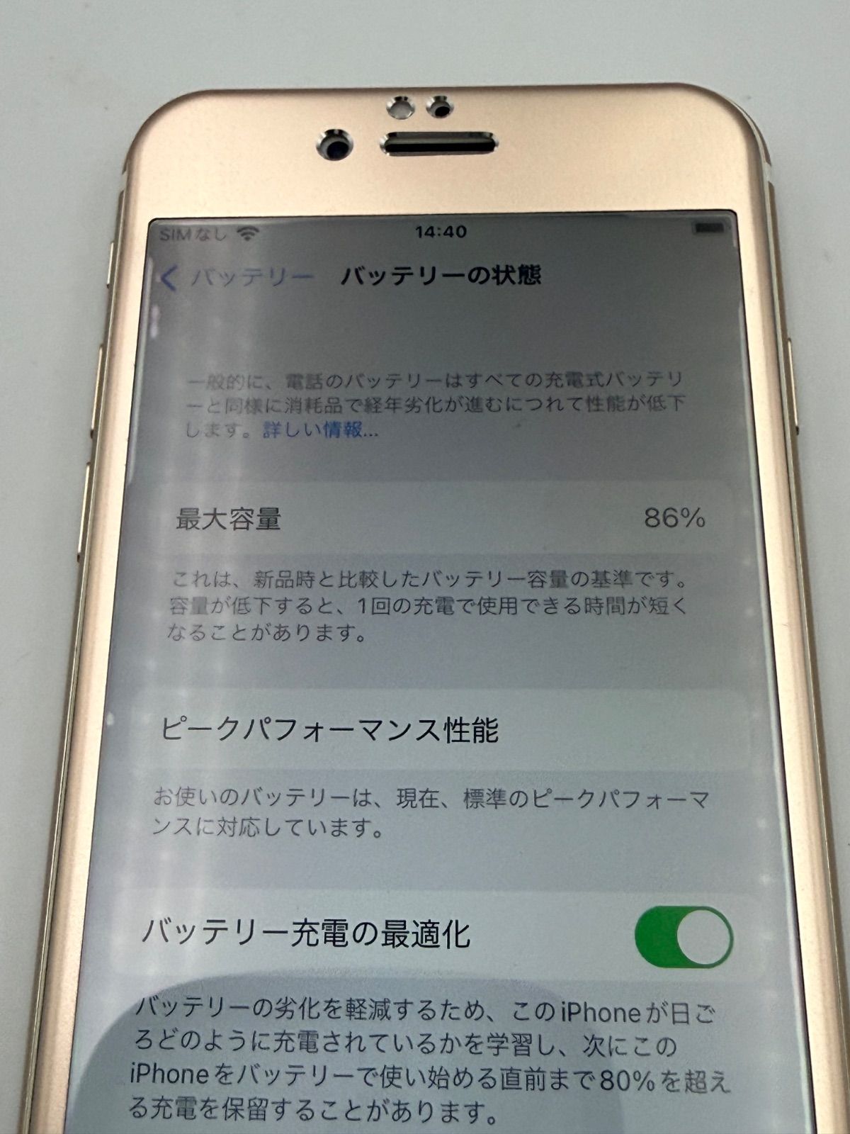 バッテリー容量86％ SIMフリー iPhone7 128GB ゴールド SoftBank