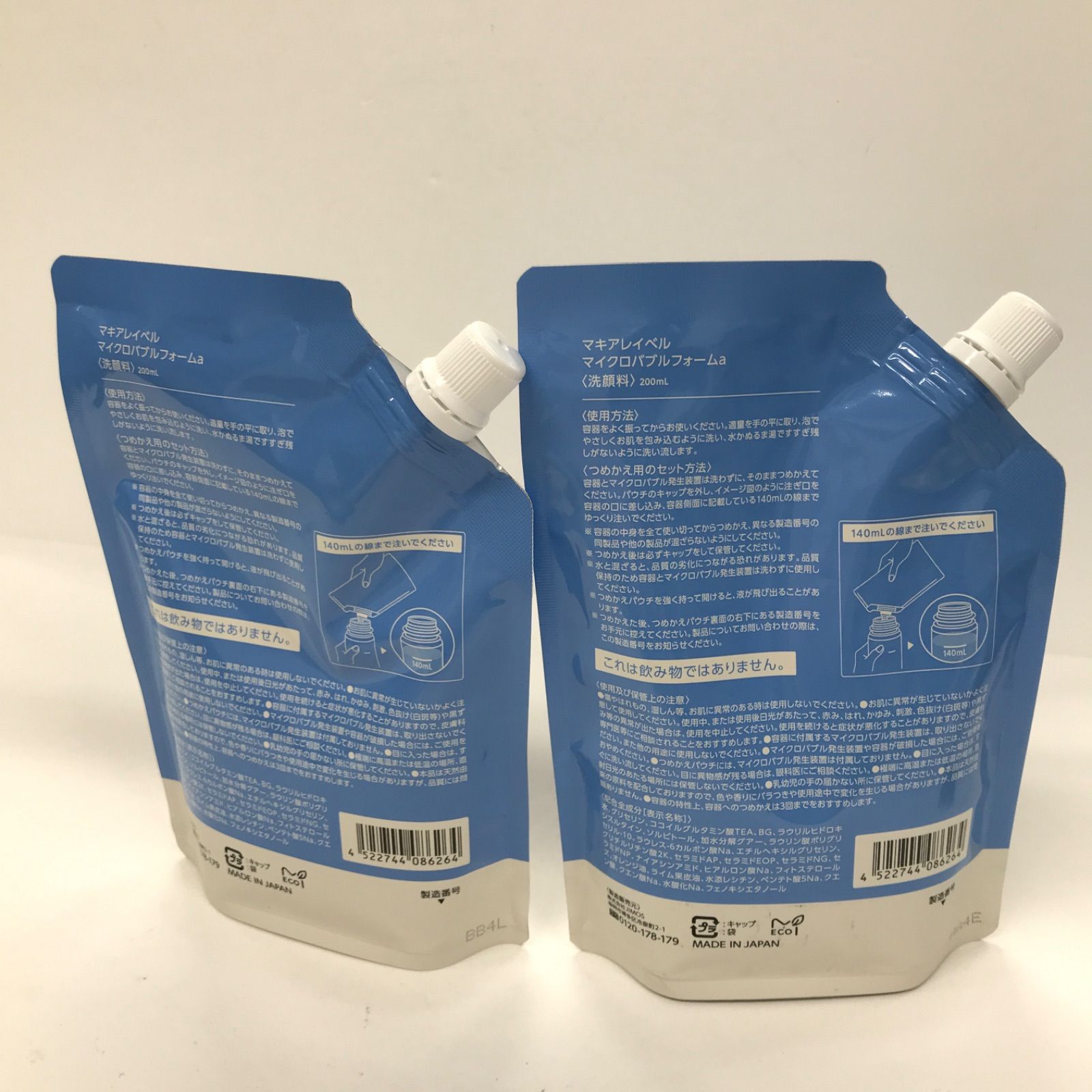 M4815 K Macchia Label マキアレイベル マイクロバブルフォームa 200ml