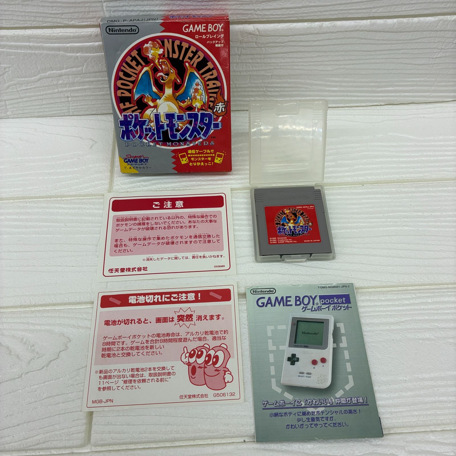 S891 任天堂 ゲームボーイ ポケットモンスター 赤 22A 刻印 264343305