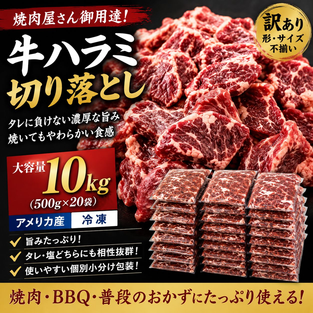 焼肉店御用達 牛ハラミ 切り落とし 10kg(500g×20) 訳あり 大容量 サガリ BBQ