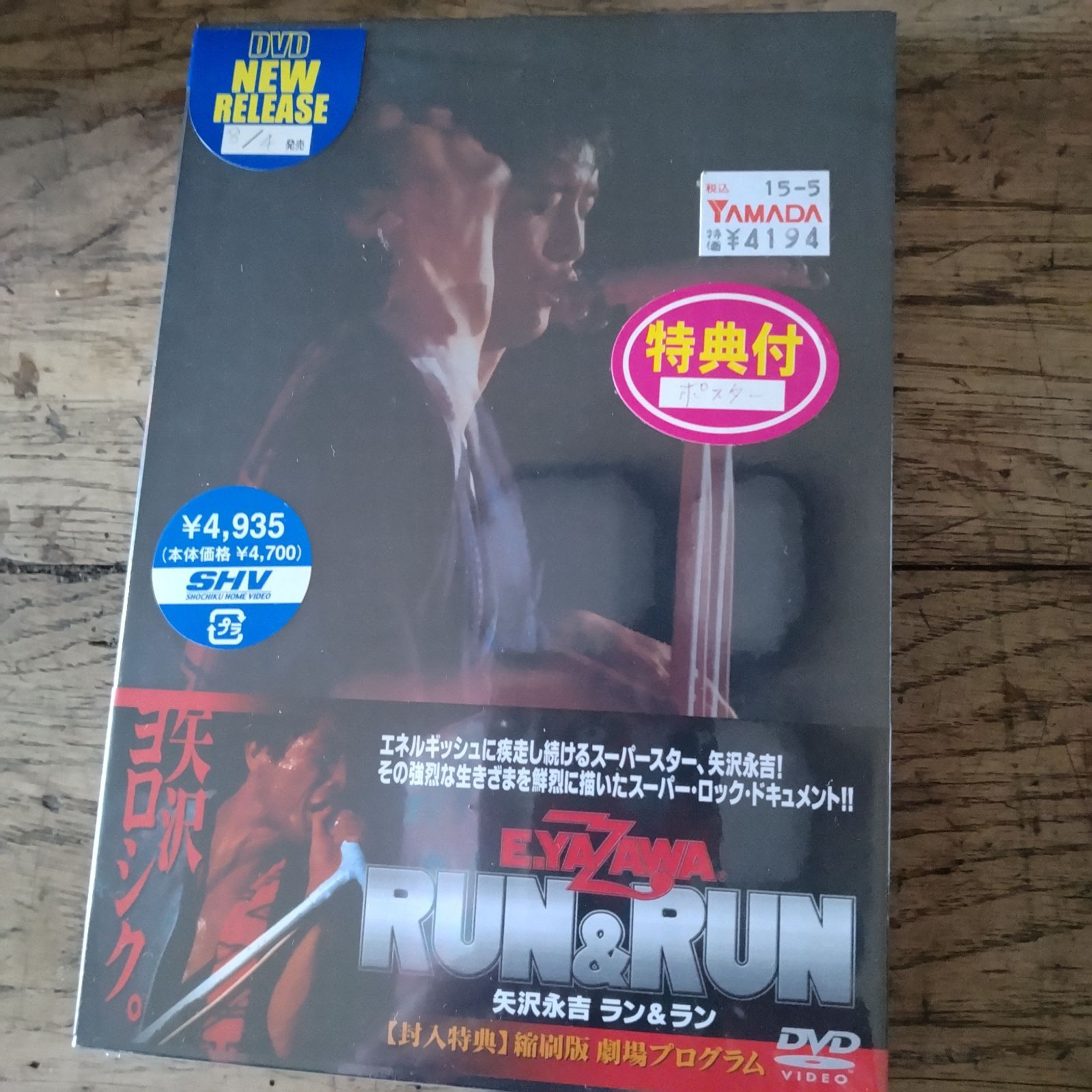 矢沢永吉 RUN&RUN DVD - メルカリ
