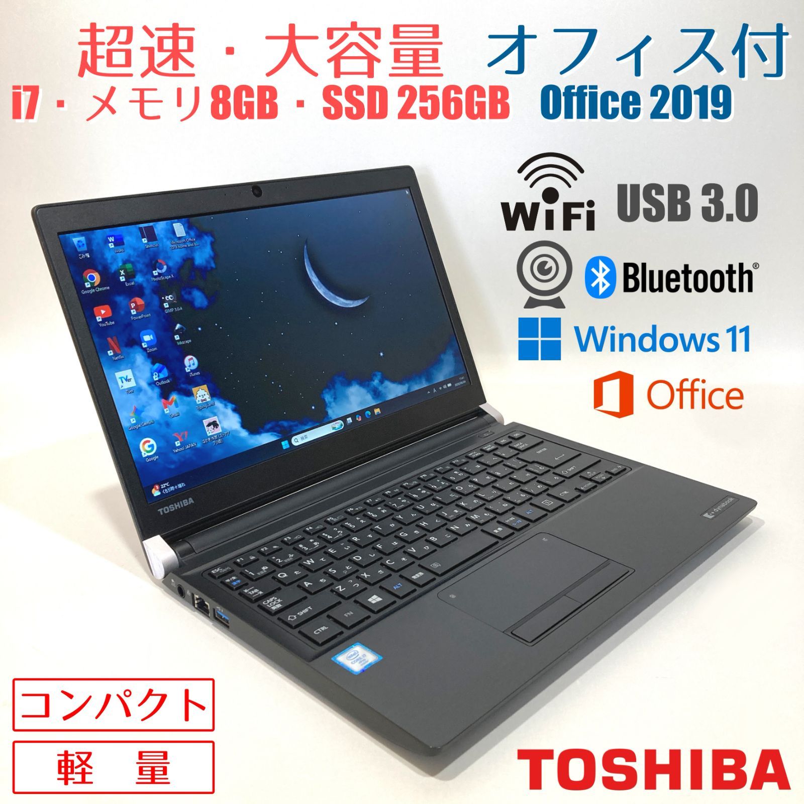 東芝 ノートパソコン 本体 Windows11 オフィス付き i7 16GB