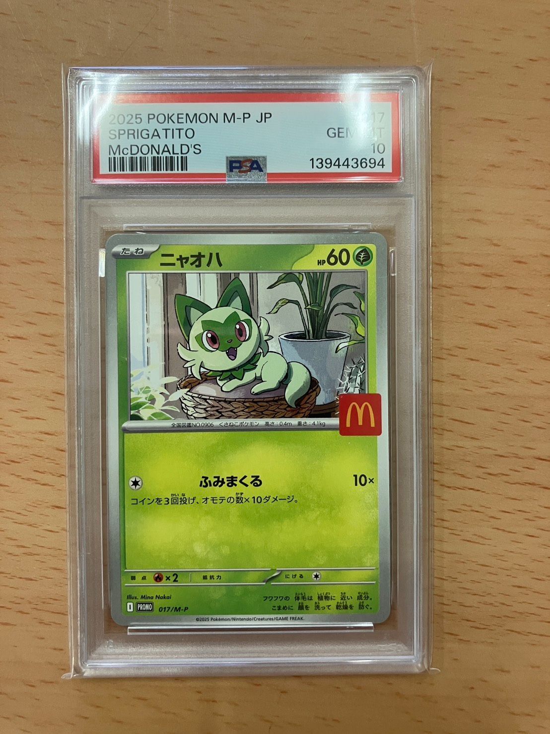 ポケモンカード ピカチュウ マクドナルド プロモ 6種 PSA10 連番 020