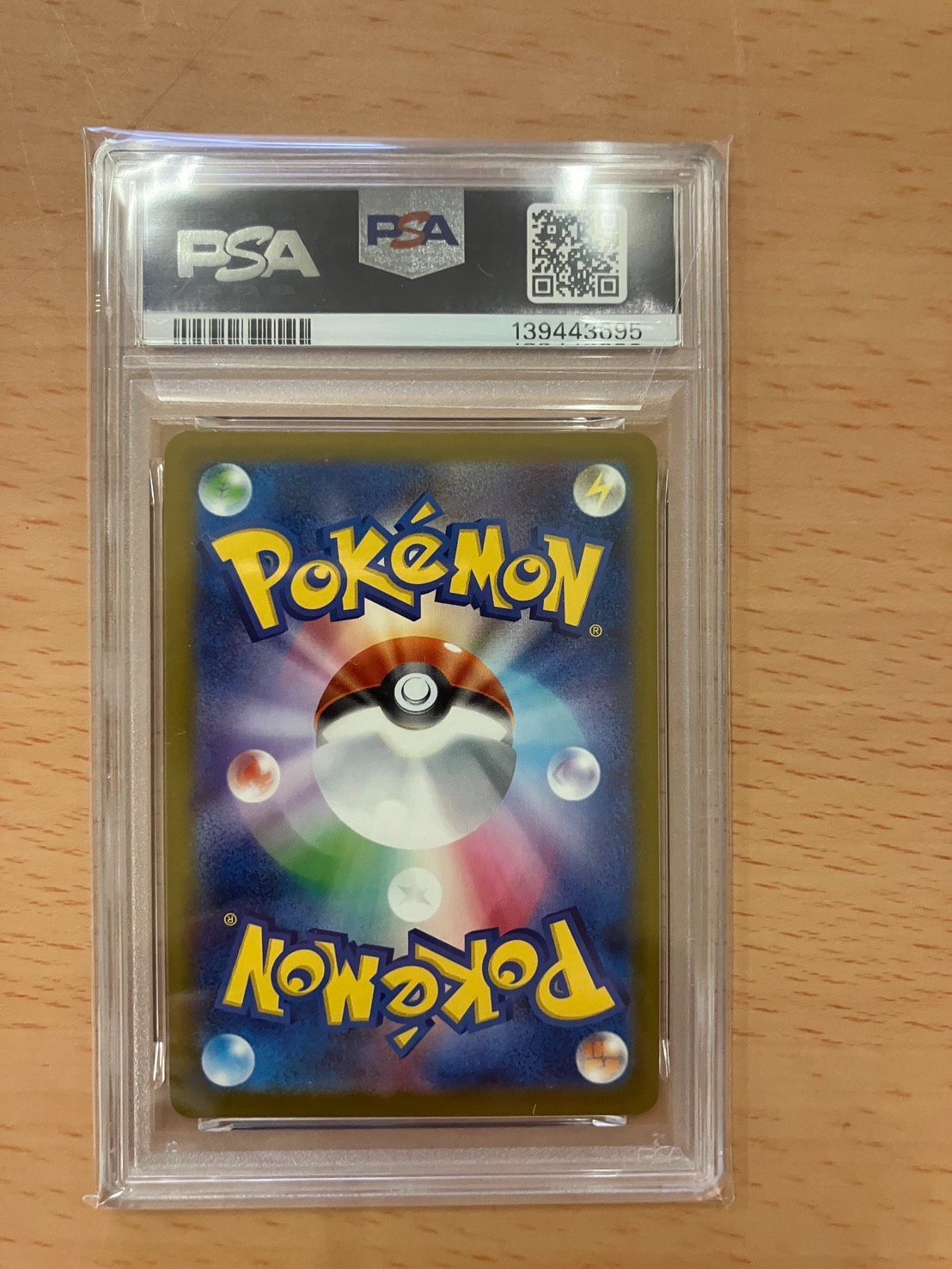 ポケモンカード ピカチュウ マクドナルド プロモ 6種 PSA10 連番 020