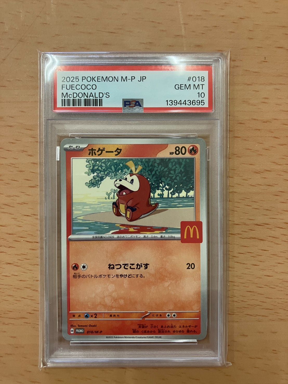 ポケモンカード ピカチュウ マクドナルド プロモ 6種 PSA10 連番 020