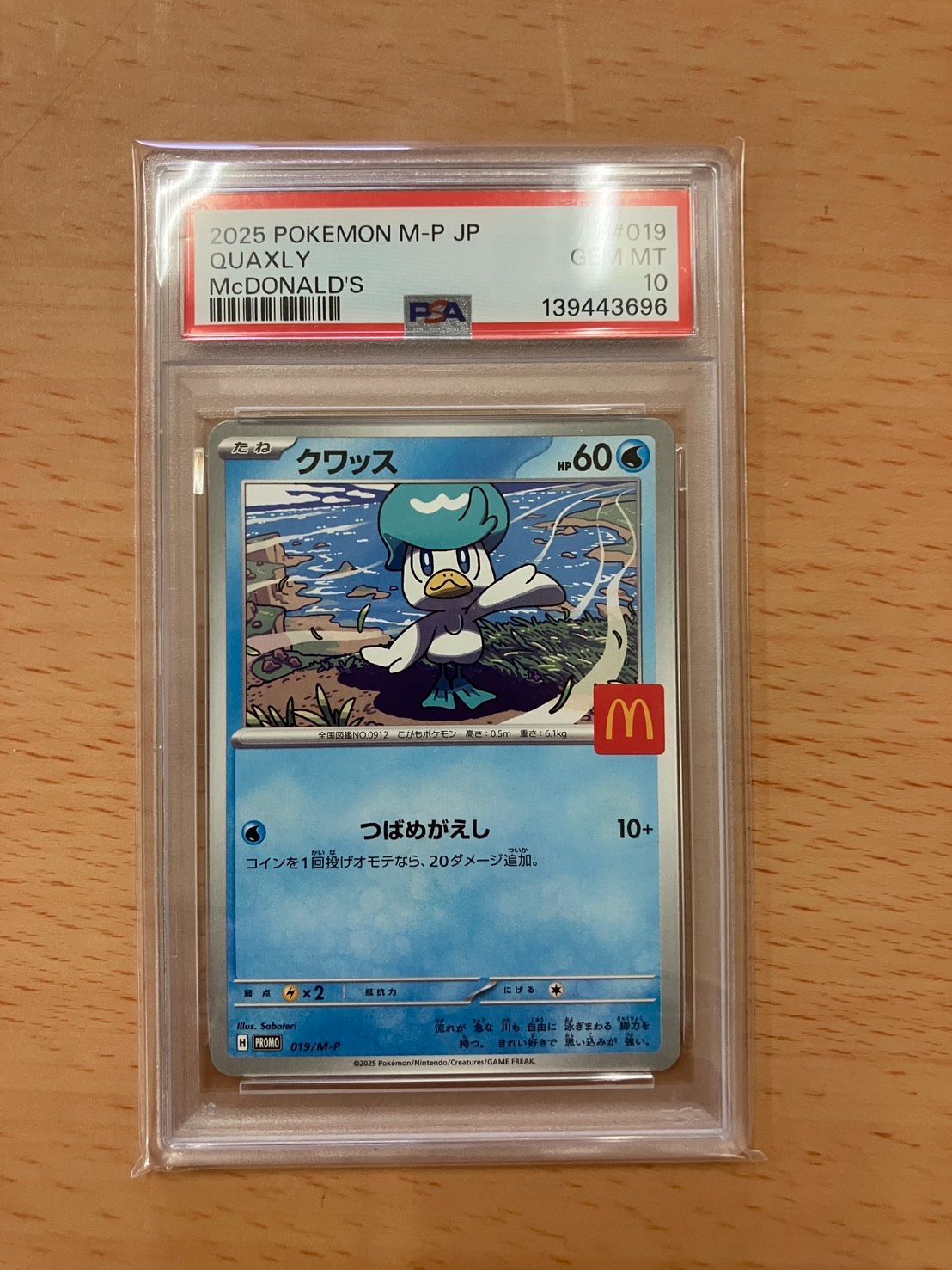 ポケモンカード ピカチュウ マクドナルド プロモ 6種 PSA10 連番 020 