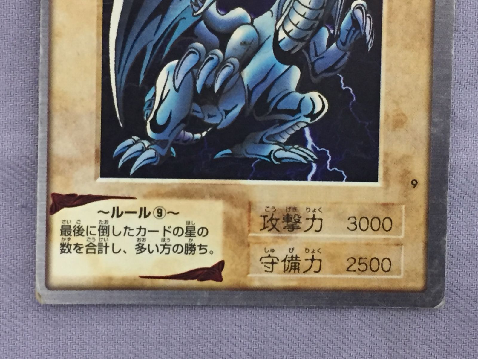 カメ】遊戯王 カードダス バンダイ版 青眼の白龍 810 Yu-Gi-Oh! - メルカリ