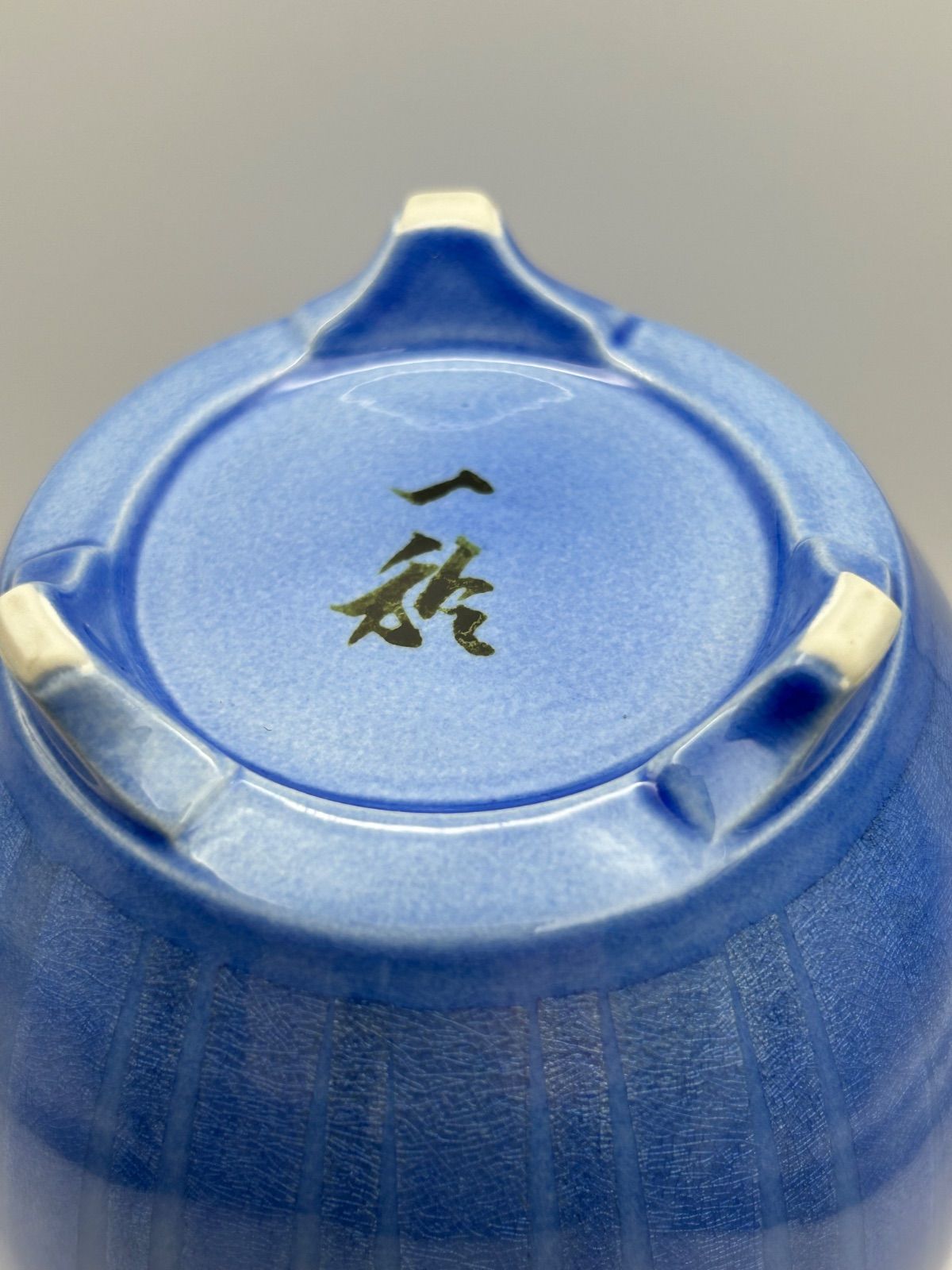 人間国宝 中田 一於 香炉 九谷焼 箱付き 新品無形文化財