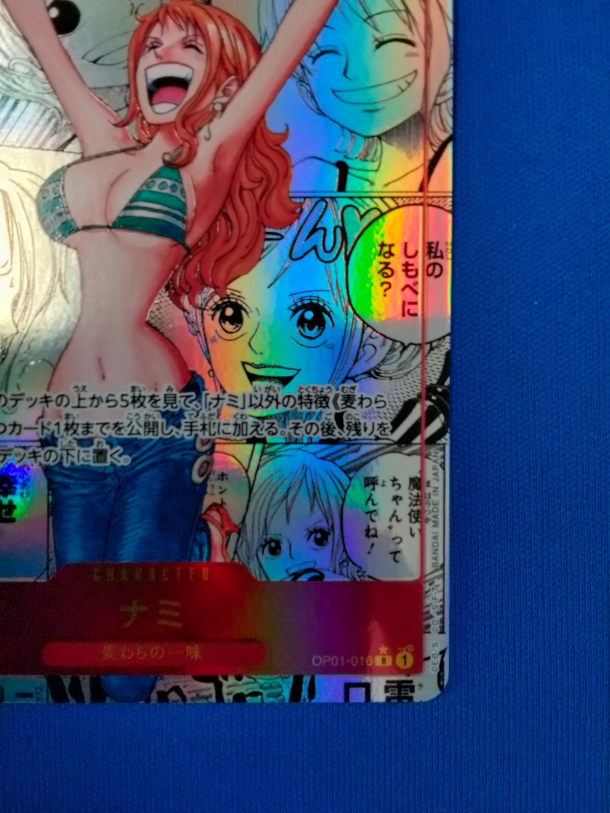 中古】ワンピースカード ナミ R スーパーパラレル OP01-016 - メルカリ