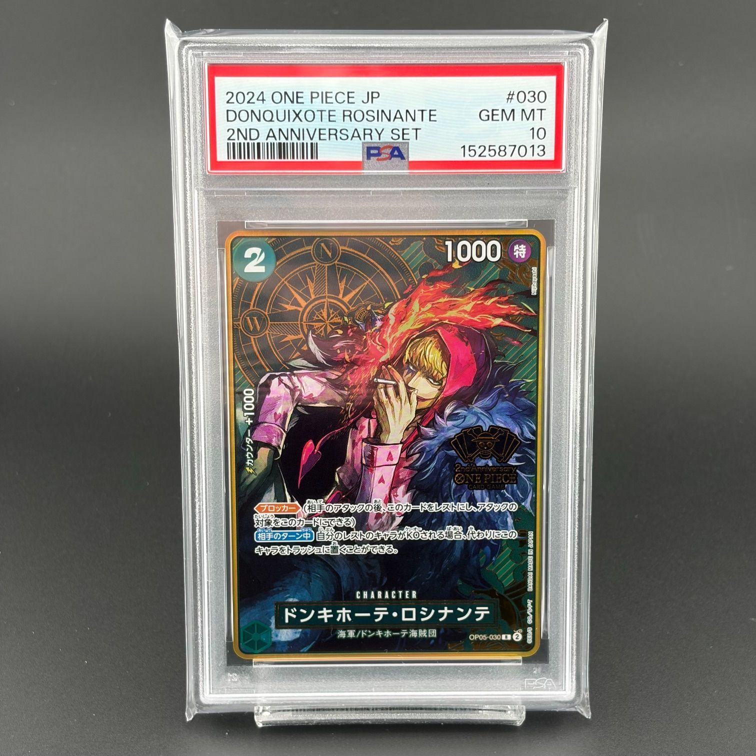 ドンキホーテ・ロシナンテ：2nd ANNIVERSARY SET R OP05… ドンキホーテ・ロシナンテ R [OP05-030](スペシャルグッズセット「2nd