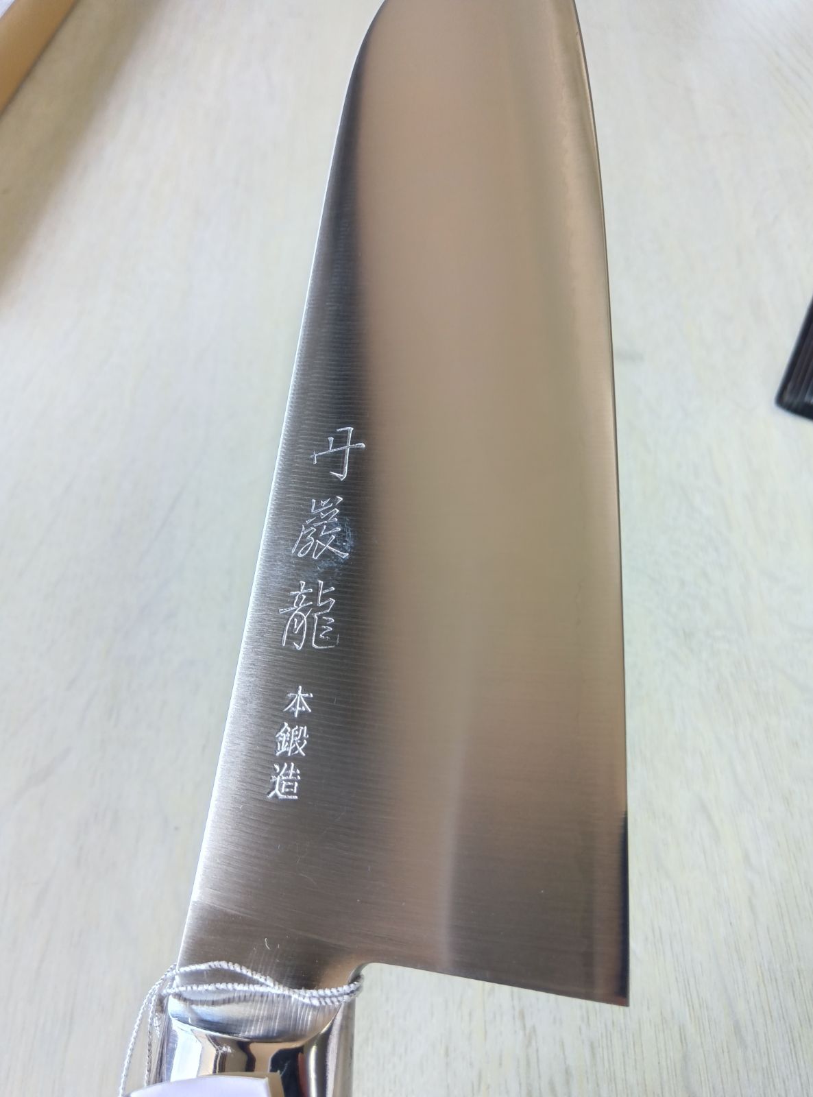 丹巌龍 本鍛造 Vメタルグリップ 三徳庖丁 165mm - メルカリ