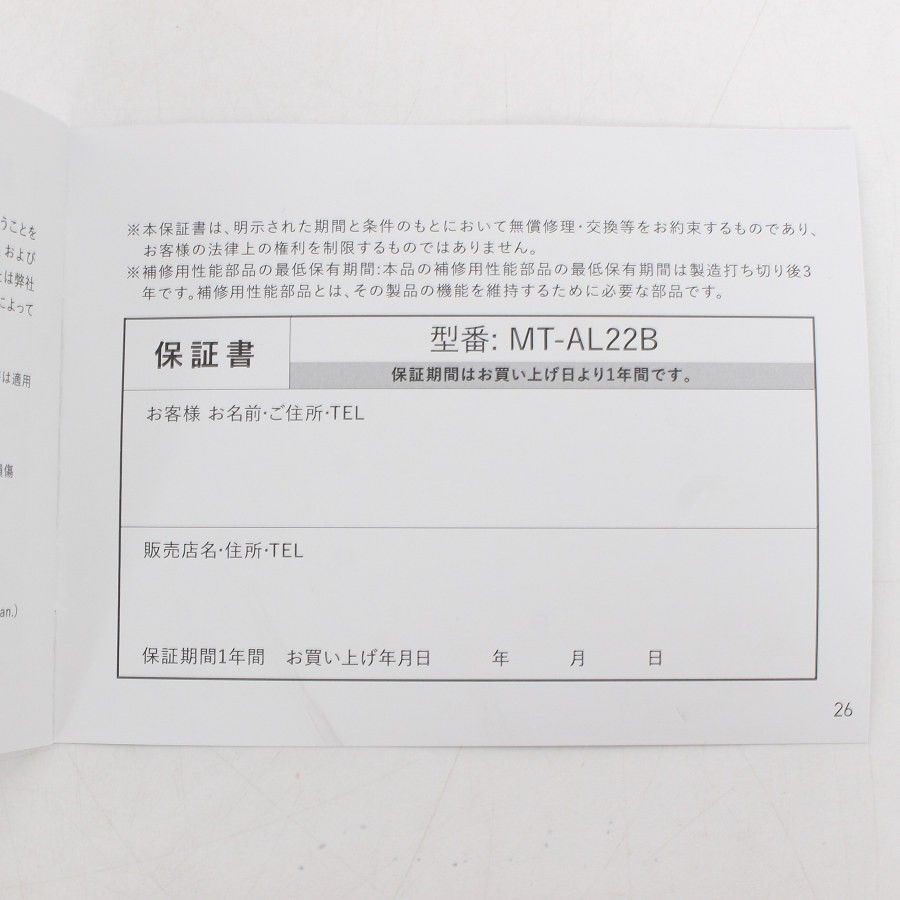 MYTREX AQUA LIFT MT-AL22B ヒップトレーニングマシーン EMS マイ