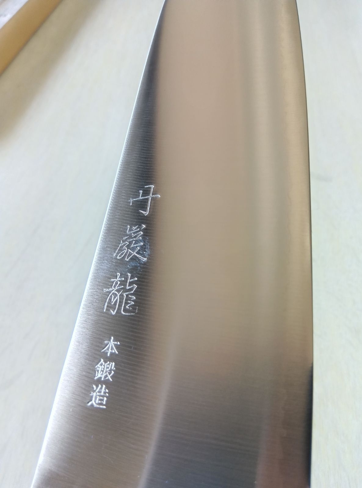 丹巌龍 本鍛造 Vメタルグリップ 三徳庖丁 165mm - メルカリ