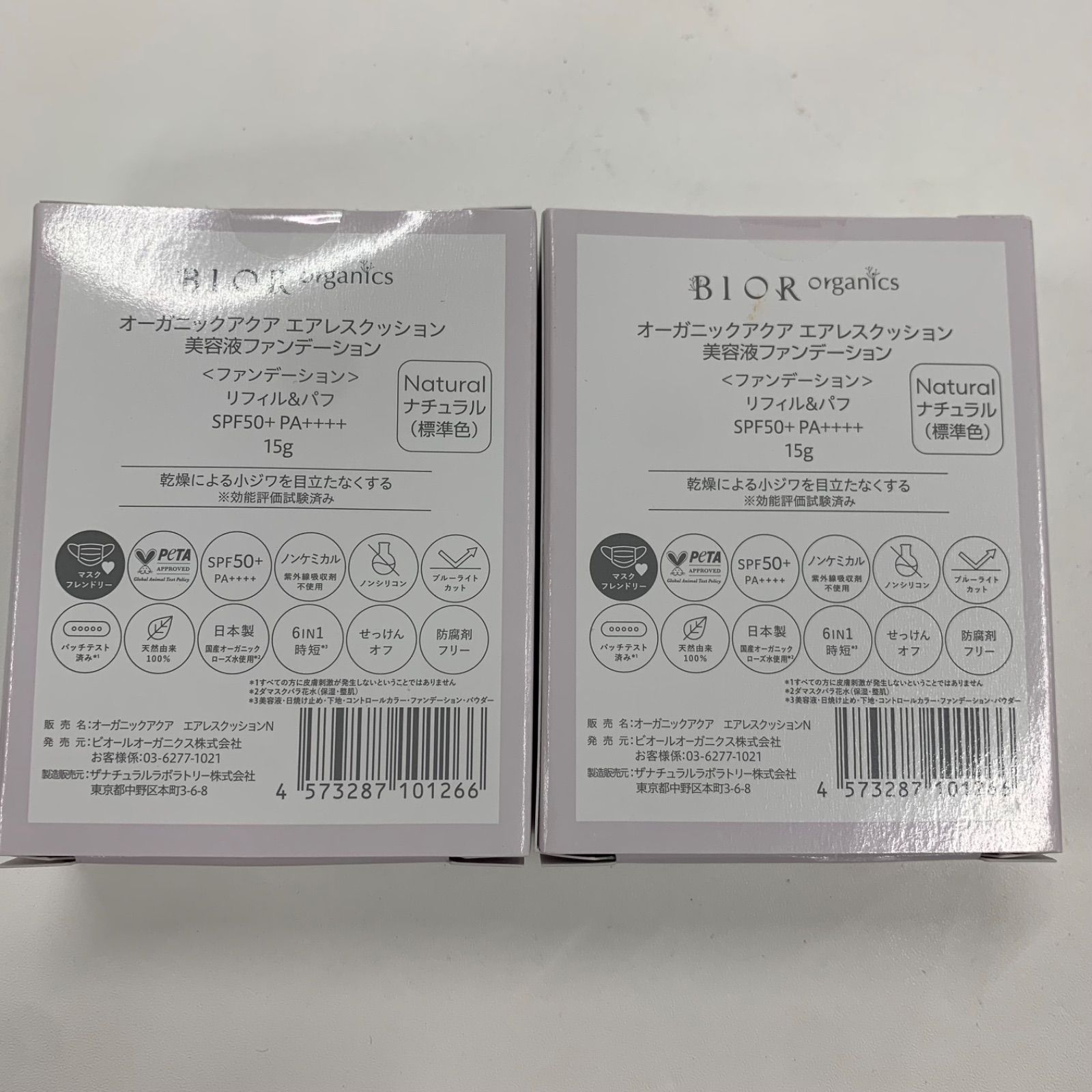 T3522 K BIOR organics ビオール オーガニックアクア エアレス 