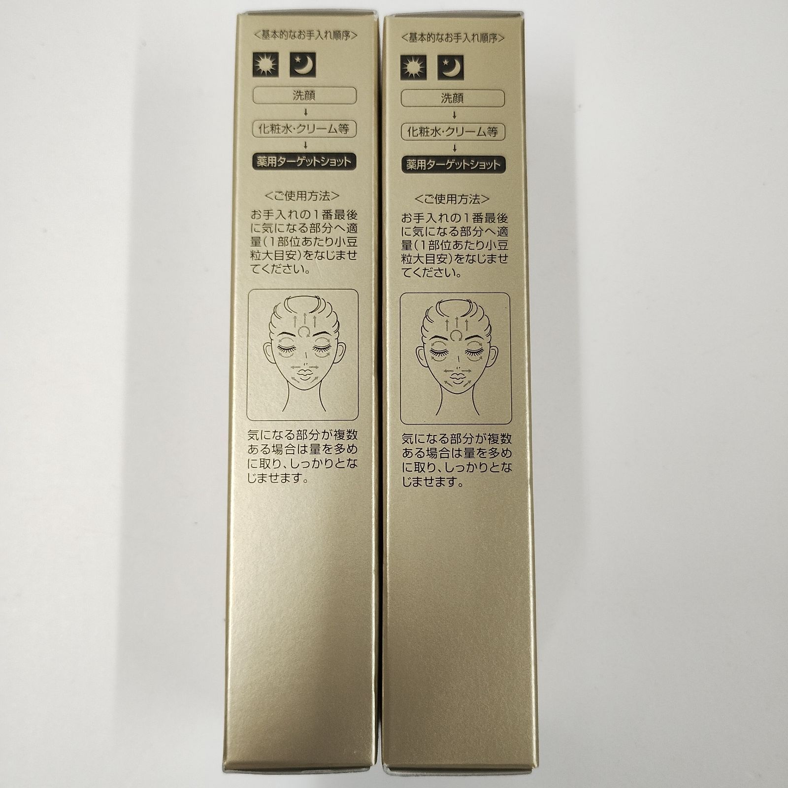 D3774 K OZIO オージオ 薬用ターゲットショット 20g 計2点セット 