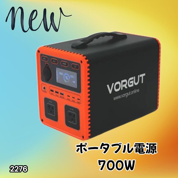 #2276 P7 ポータブル 電源 オレンジ 700W 災害 緊急時 アウトドア 停電 キャンプ 持ち運び 大容量 ※北海道、沖縄本島、沖縄の離島、その他離島へは別途配送料有り