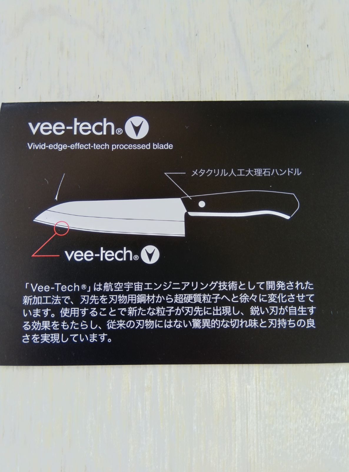 SAKON+ 三徳庖丁 vee-tech庖丁日本製 185mm SAKON+ 三徳庖丁 vee-tech庖丁日本製 185mm - メルカリ