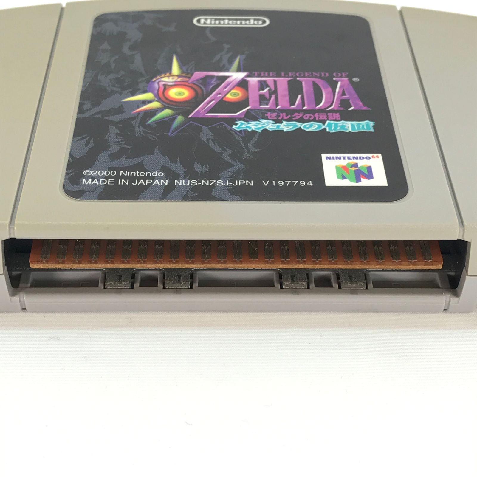 ○任天堂 ニンテンドー64ソフト ゼルダの伝説 ムジュラの仮面 メモリー
