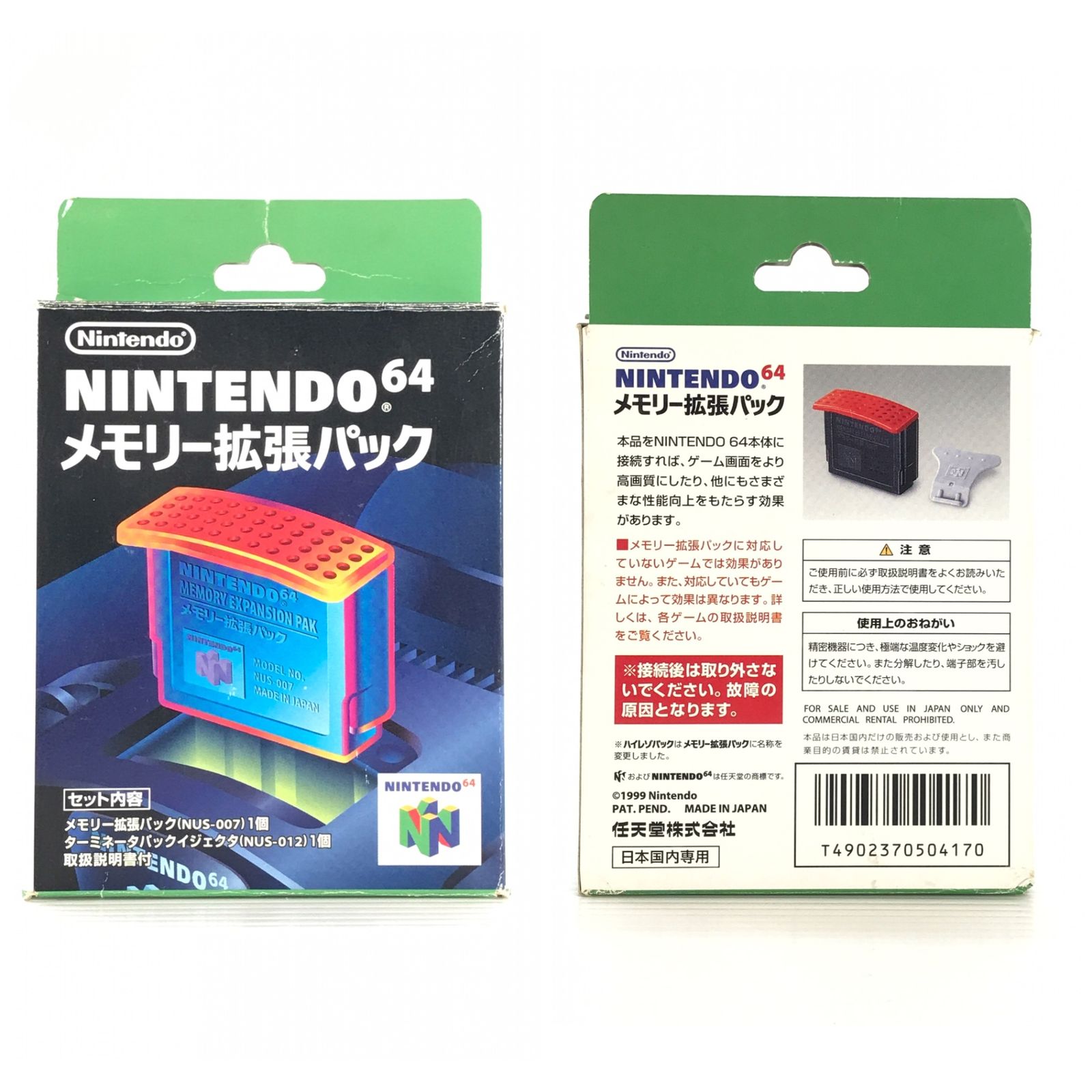 ○任天堂 ニンテンドー64ソフト ゼルダの伝説 ムジュラの仮面 メモリー