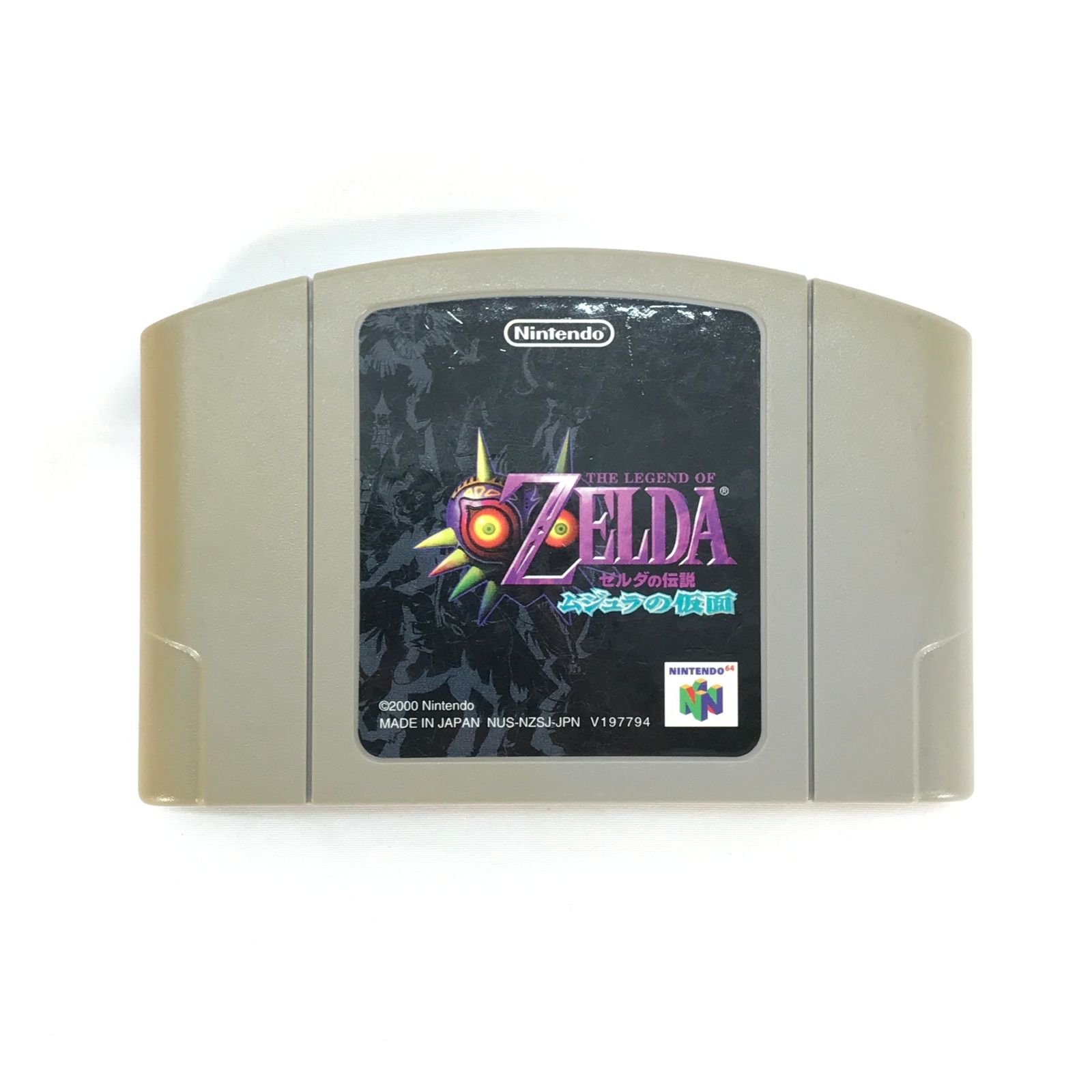 ○任天堂 ニンテンドー64ソフト ゼルダの伝説 ムジュラの仮面 メモリー