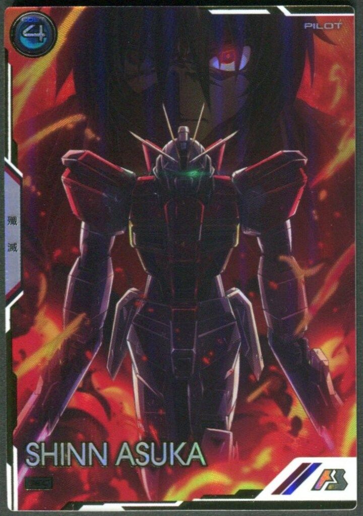 ガンダムアーセナルベース LINXTAGE SEASON:04(LX04) シン・アスカ(SEC) 92