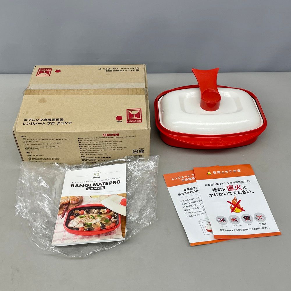 電子レンジ専用調理器 レンジメートPRO グランデ - メルカリ