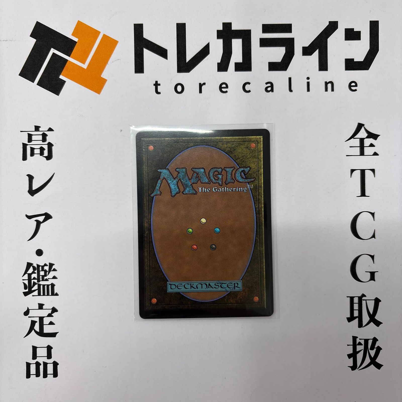 マジック：ザ・ギャザリング FINAL FANTASY 最後まで… ロスティックの