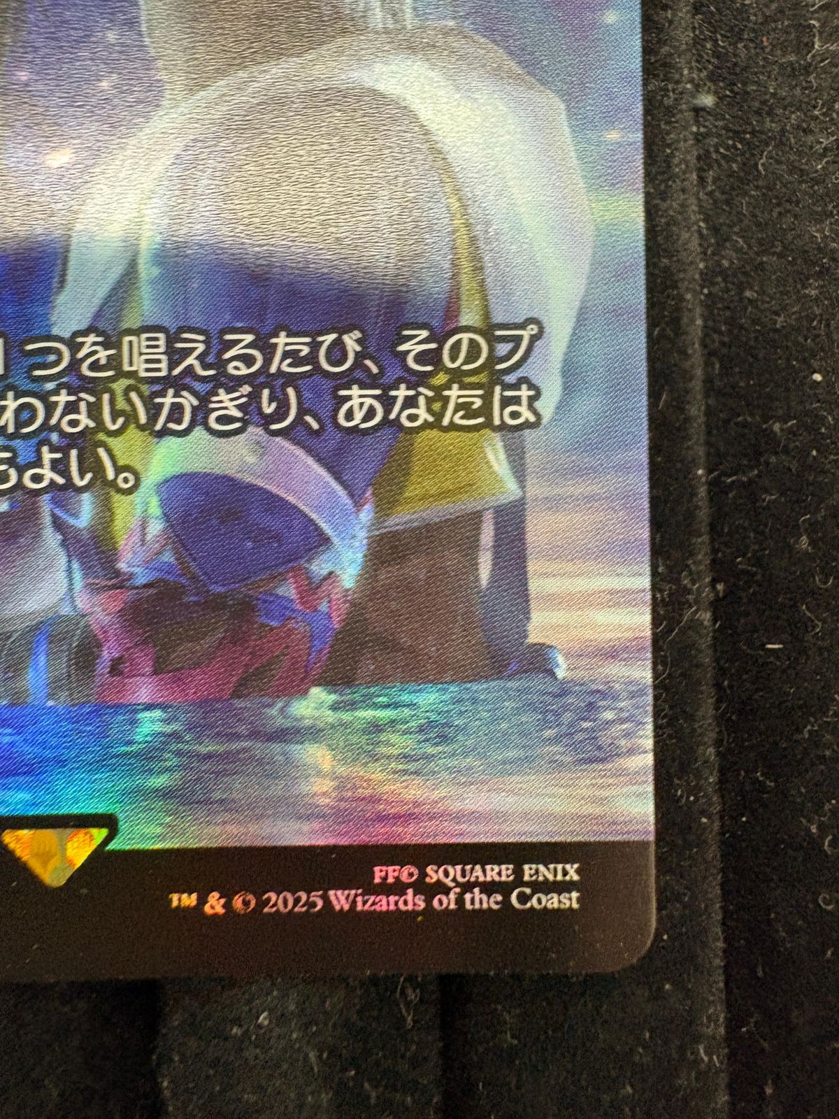 マジック：ザ・ギャザリング FINAL FANTASY 最後まで… ロスティックの
