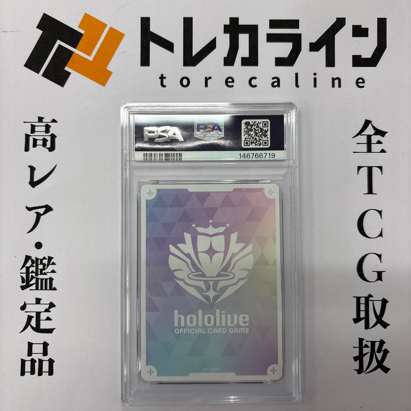 ホロライブOCG ラプラス・ダークネス SEC 箔押しサイン PSA10 GEM MINT