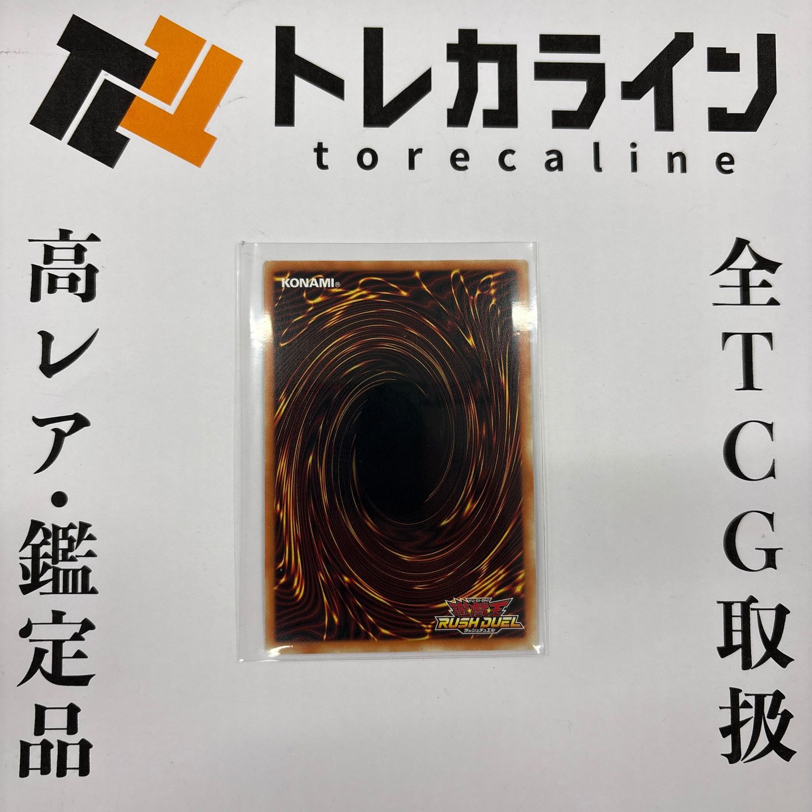 遊戯王ラッシュデュエル 地霊使いアウス FOR オーバーラッシュレア 