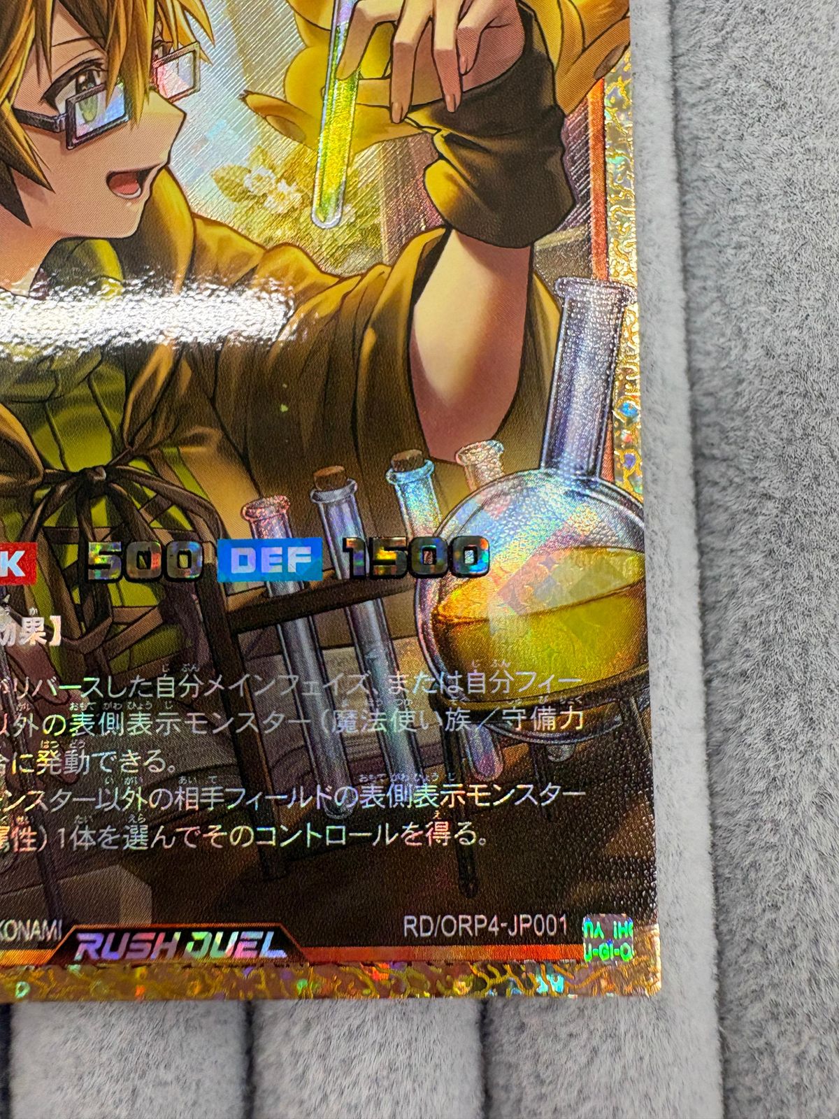 遊戯王ラッシュデュエル 地霊使いアウス FOR オーバーラッシュレア