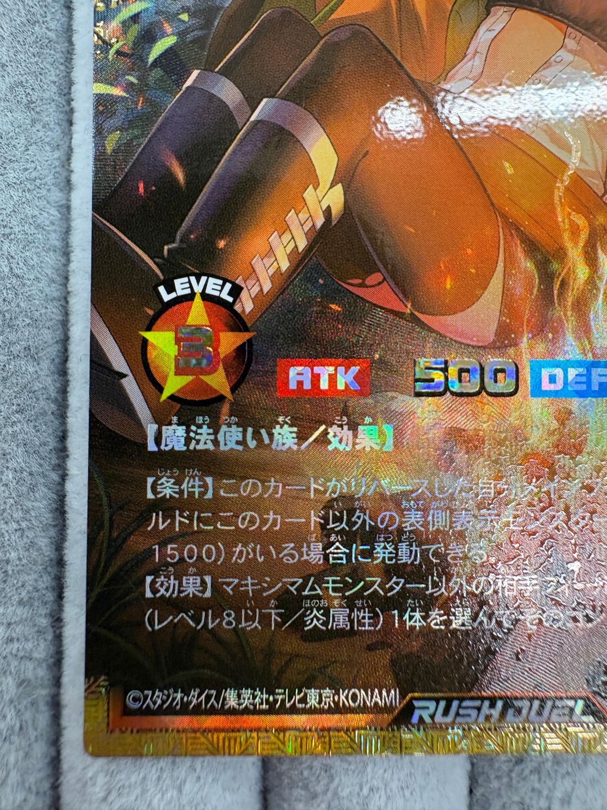 遊戯王ラッシュデュエル 火霊使いヒータ FOR オーバーラッシュレア