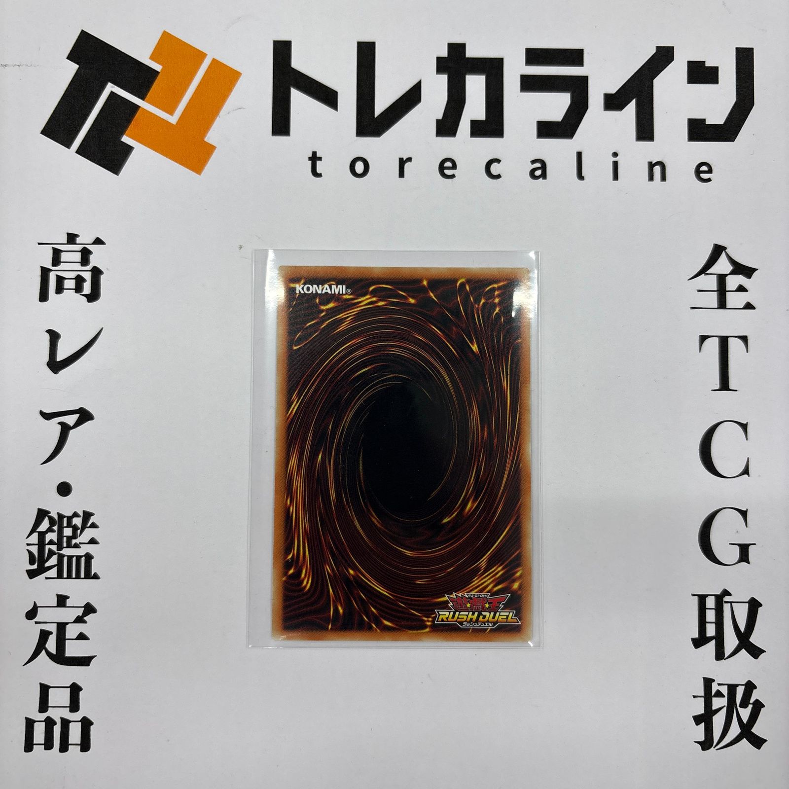 遊戯王ラッシュデュエル 火霊使いヒータ FOR オーバーラッシュレア