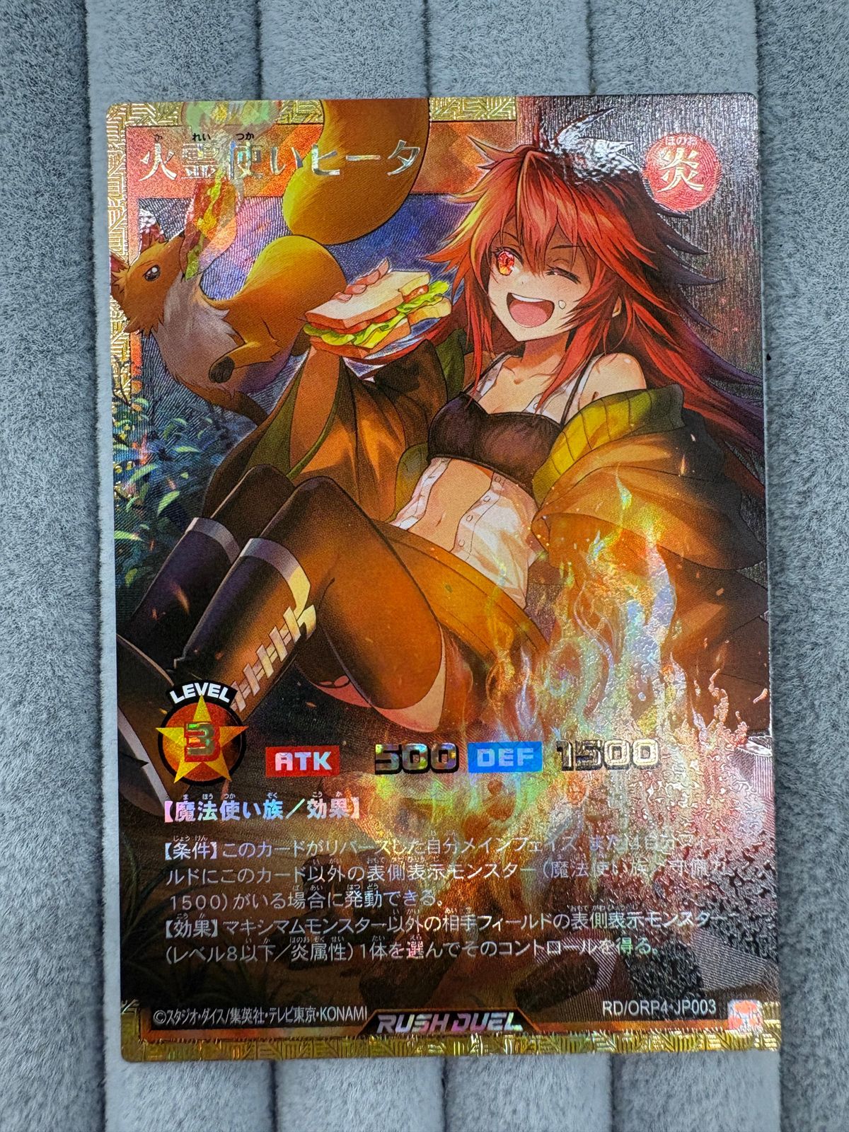 遊戯王ラッシュデュエル 火霊使いヒータ FOR オーバーラッシュレア