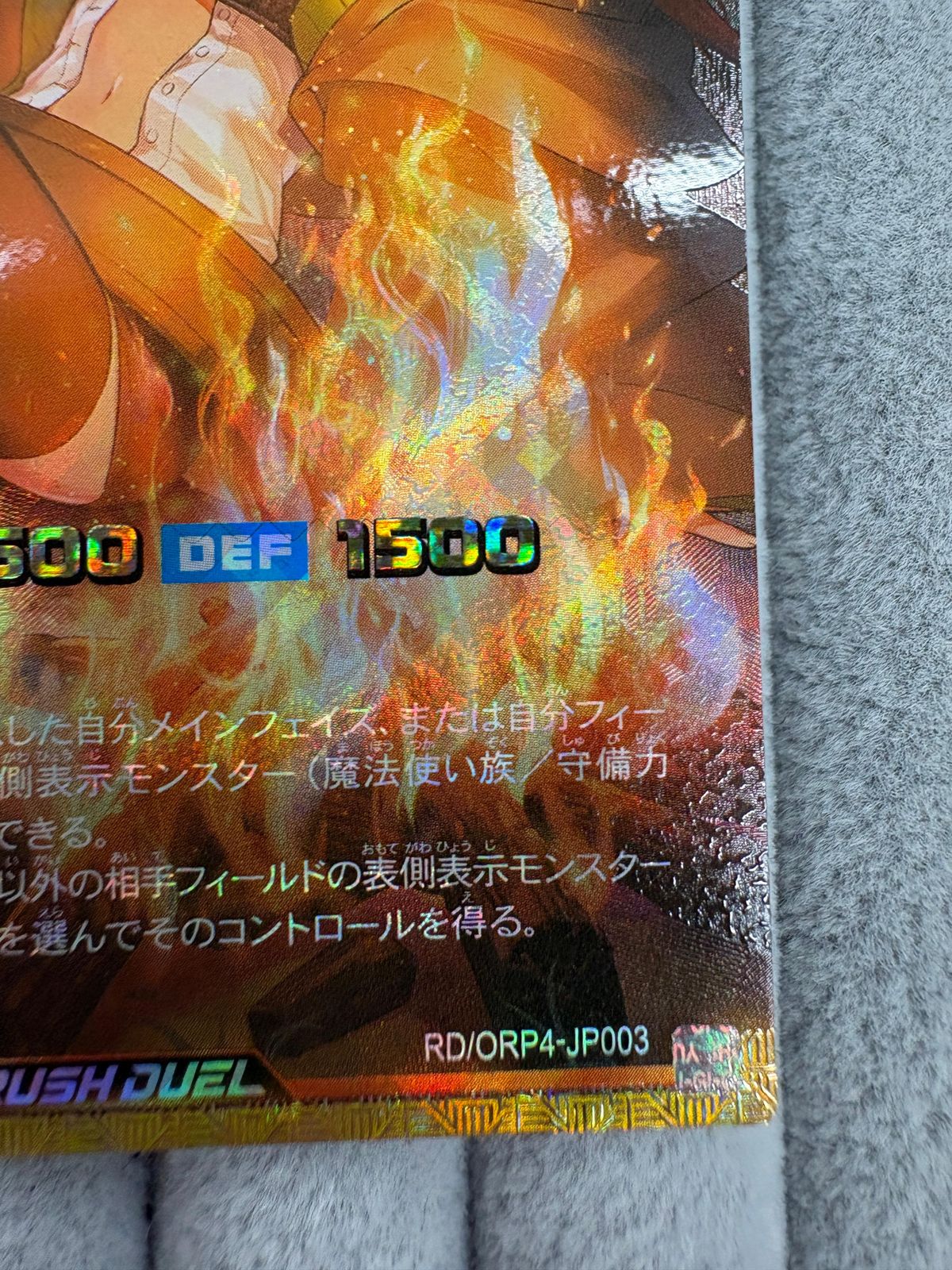 遊戯王ラッシュデュエル 火霊使いヒータ FOR オーバーラッシュレア
