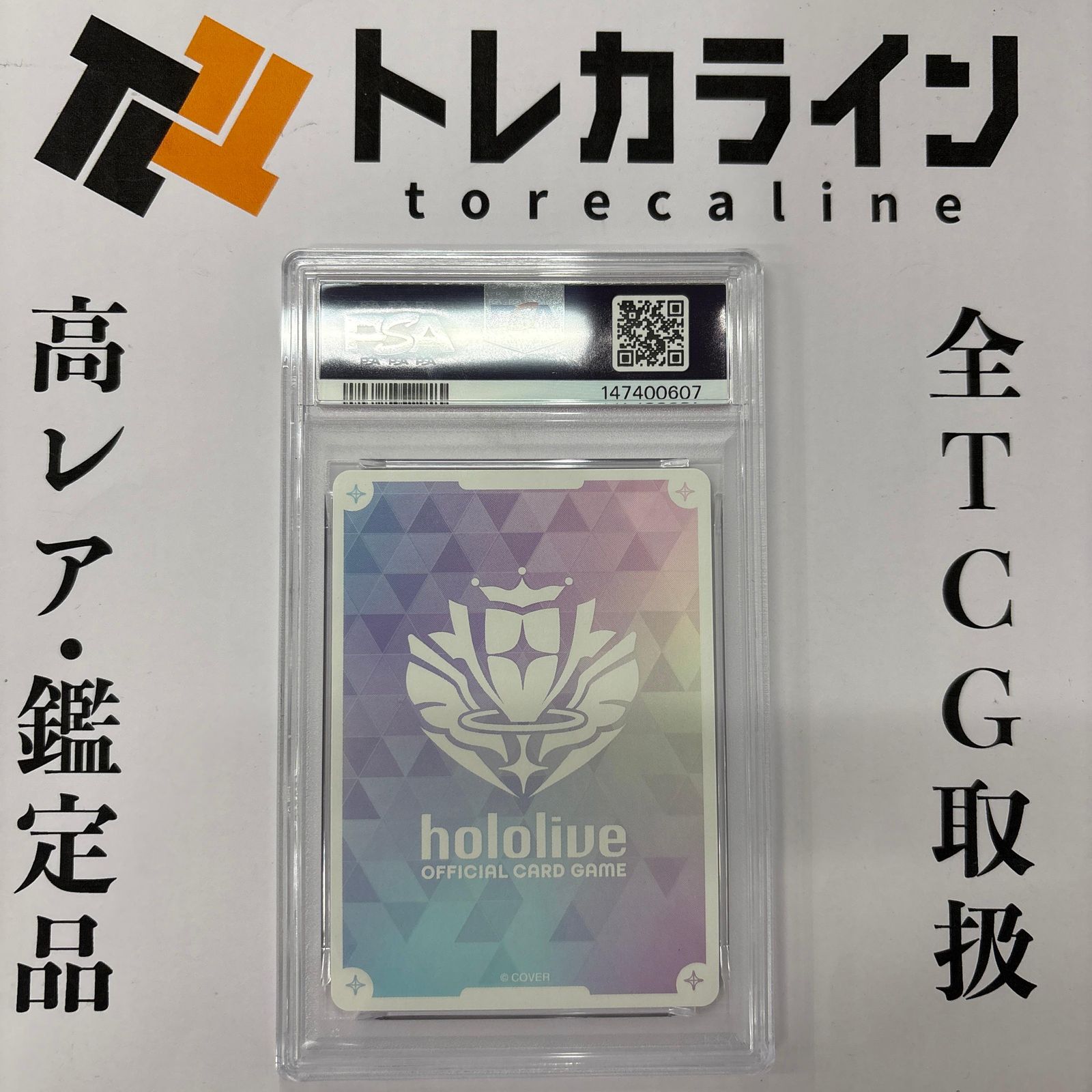 ホロライブOCG 常闇トワ SEC 箔押しサイン PSA10 GEM MINT エリート