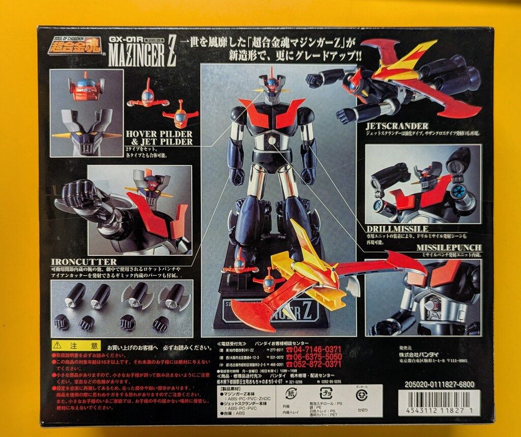 バンダイ 超合金魂 マジンガーZ リニューアルVer. GX-01R - メルカリ