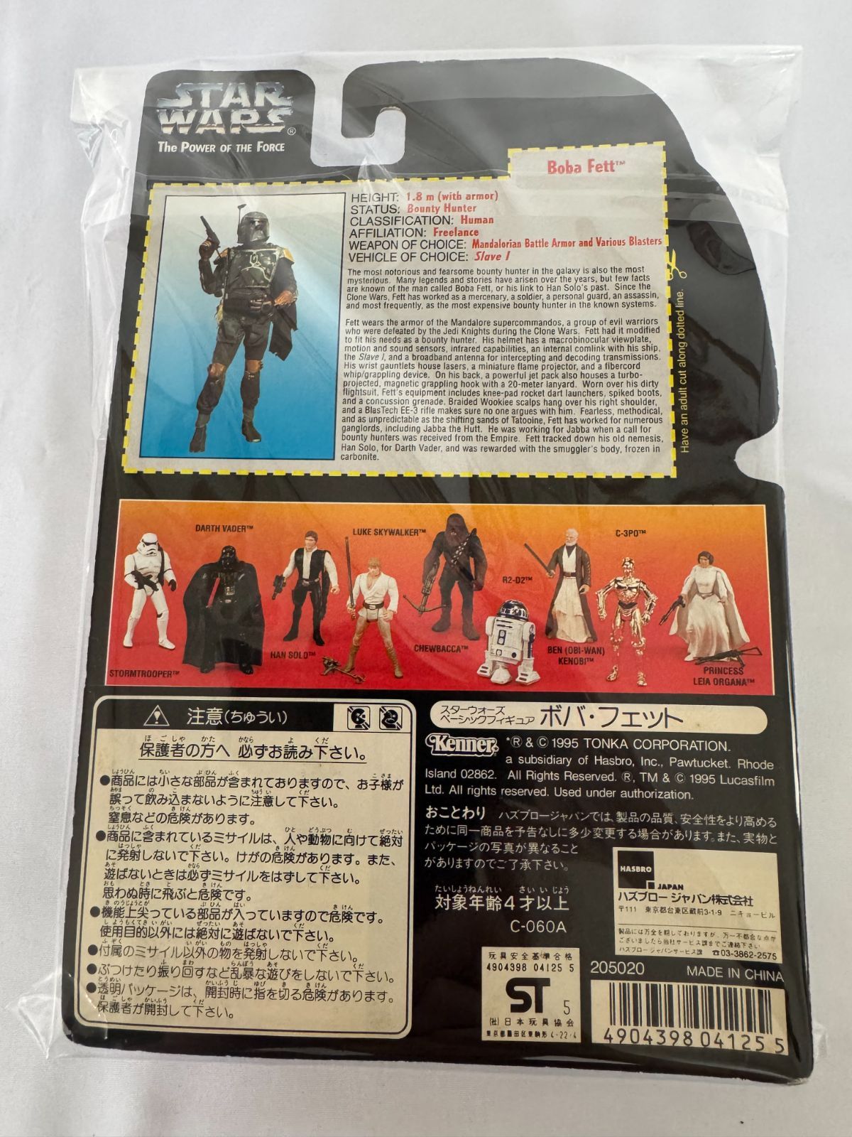 スターウォーズTHE POWER OF THE FORCEフィギュア 5点未開封 スターウォーズ STAR WARS フィギュア ボバ・フェット THE POWER OF