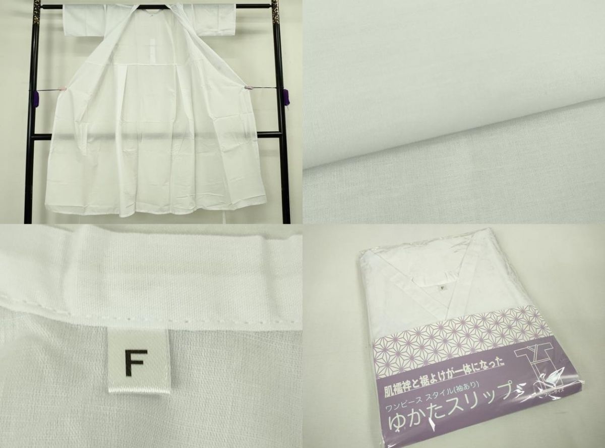 平和屋着物∴極上 夏物 浴衣・小紋兼用 肌襦袢・兵児帯(濃色)3点セット レース 花唐草文 スカイグリーン色 逸品 新品 DZAB10611kh6 平和屋着物∴極上 夏物 浴衣・小紋兼用 肌襦袢・兵児帯(濃色)3点セット レース 花唐草文 スカイグリーン色 逸品 新品 DZAB10611kh6