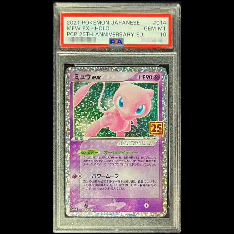 N*n様 ミュウex プロモカードパック 25th　BGS9.5(PSA10相当 PSA10】 ミュウex 《25th》 (プロモ) {014/025} [S8a-P/プロモカード