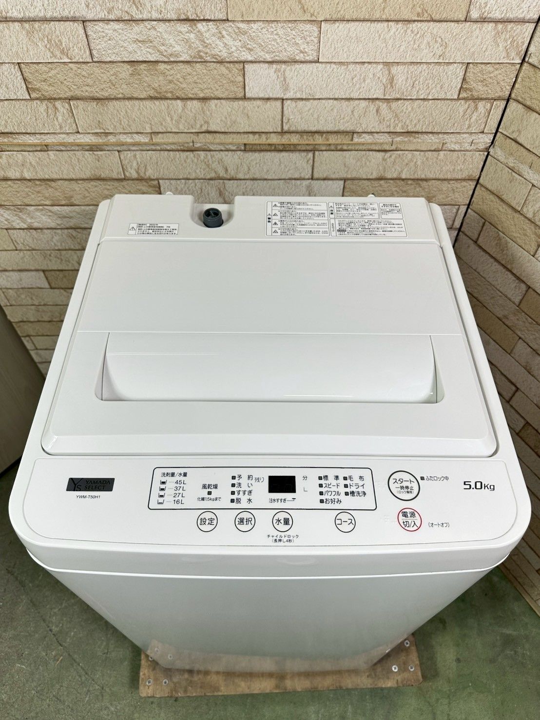 大阪・尼崎配送設置無料☆3か月保障付き☆洗濯機☆ヤマダ☆5kg☆2022年