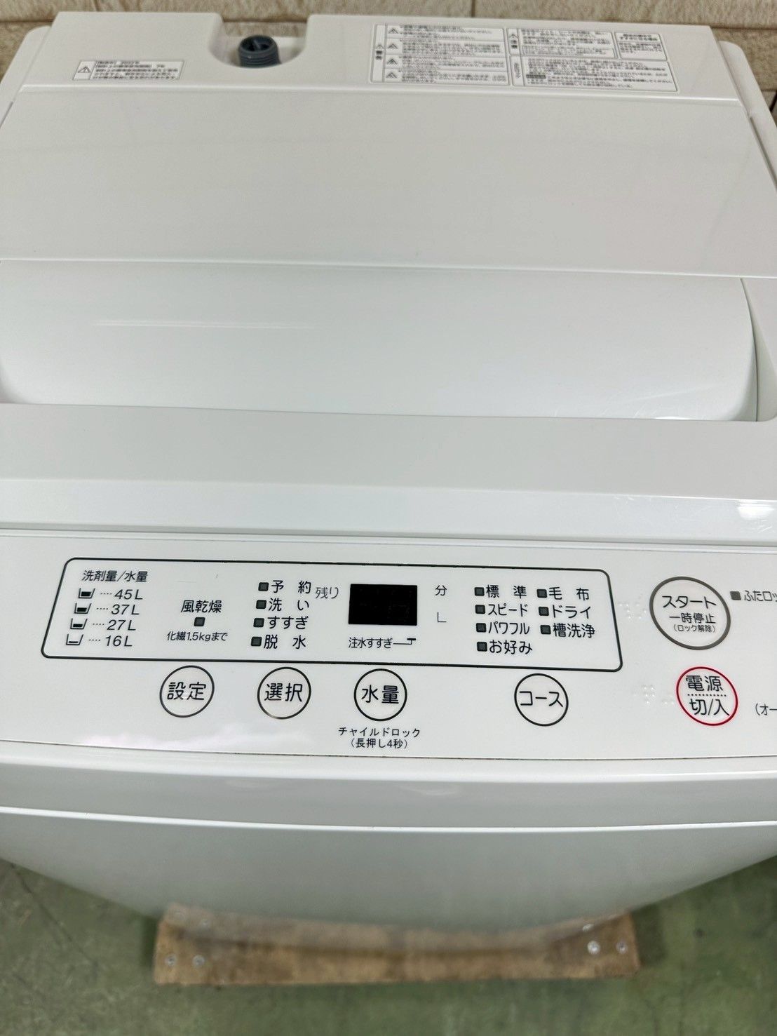 大阪・尼崎配送設置無料☆3か月保障付き☆洗濯機☆ヤマダ☆5kg☆2022年