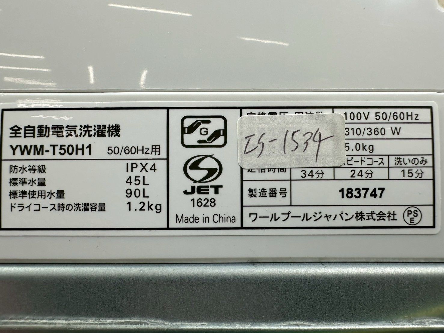大阪・尼崎配送設置無料☆3か月保障付き☆洗濯機☆ヤマダ☆5kg☆2022年 