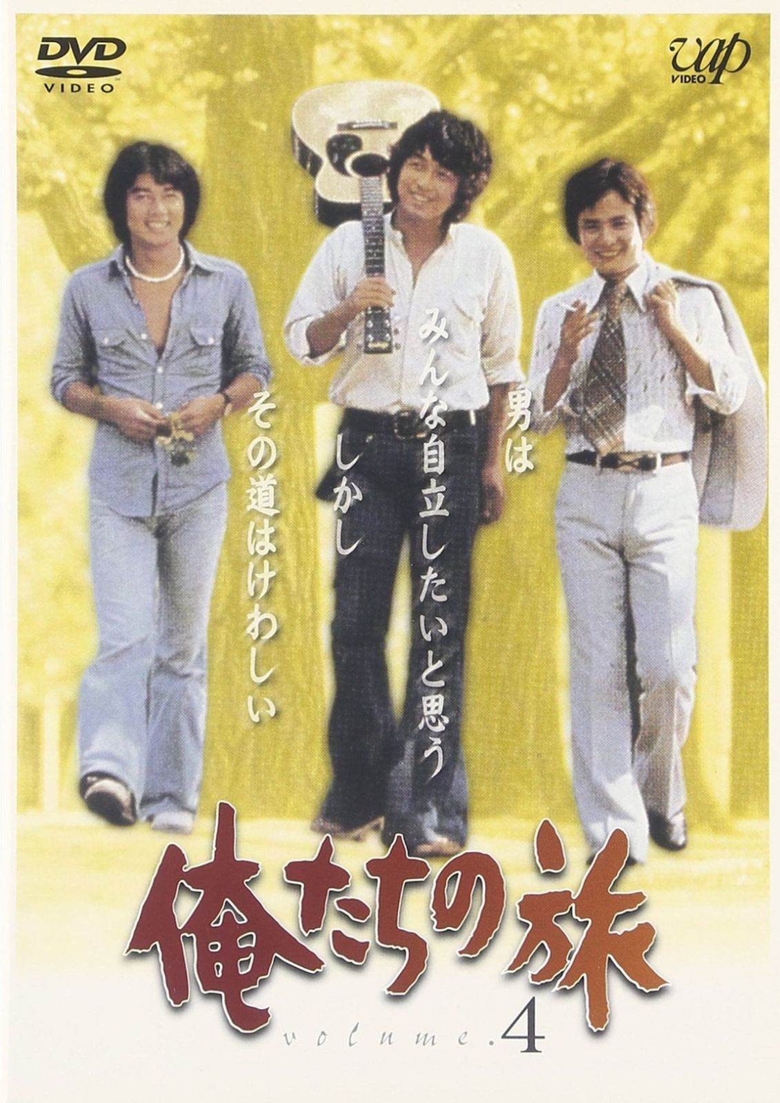 御法度』大島渚・松田龍平・ビートたけし他3名 ソロビジュアル チラシ