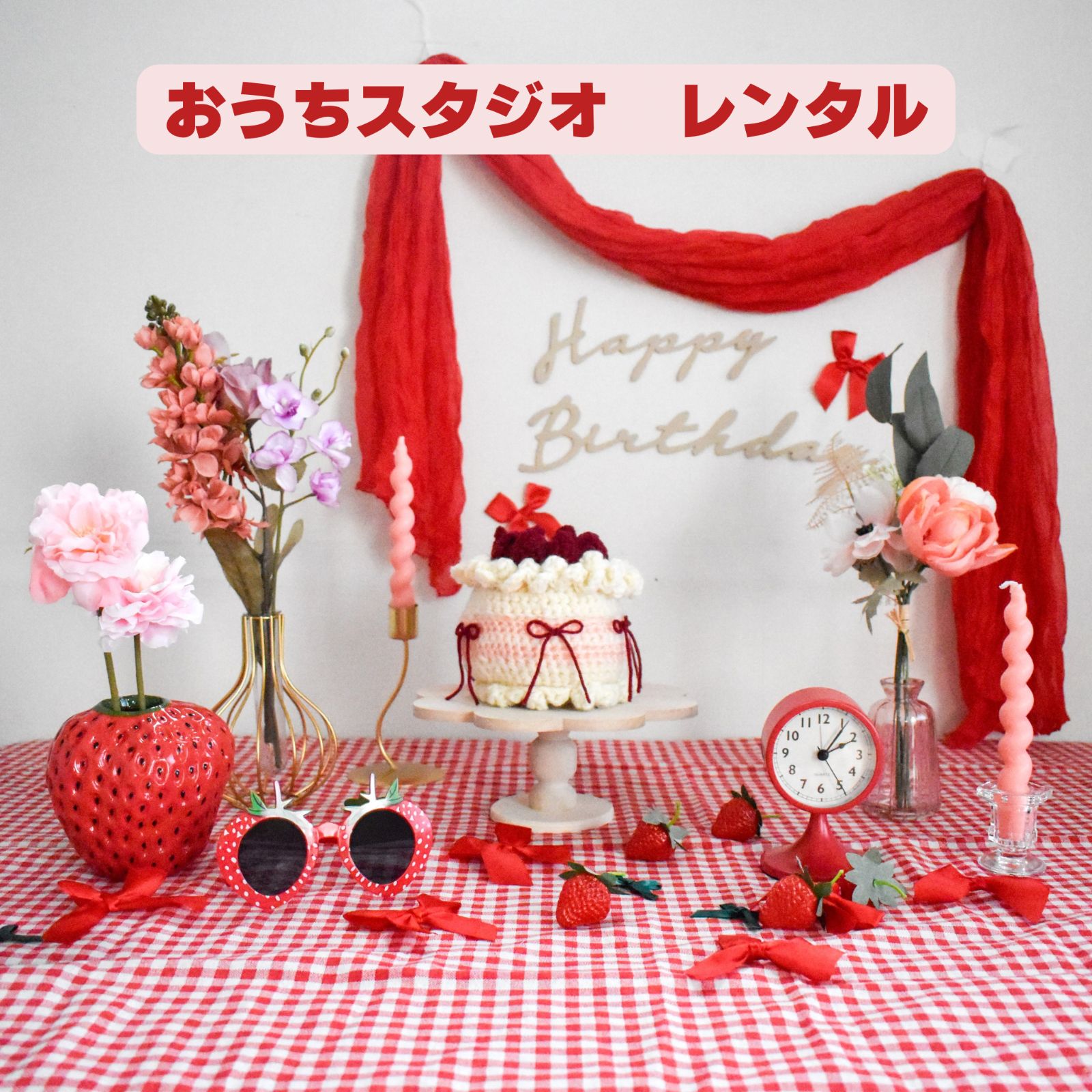 モニター価格】おうちスタジオ レンタル バースデーフォト 100日祝い 