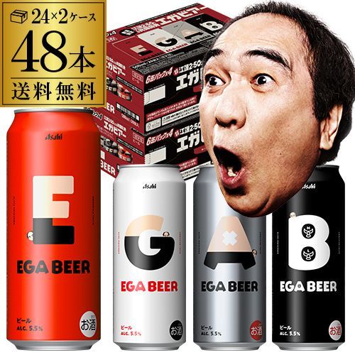 アサヒ EGA BEER 500ml×48本 (24本×2ケース) 数量限定 アサヒビール 江頭2:50 コラボ エガビアー エガビール エガフェス エガちゃんねる ビール AIB