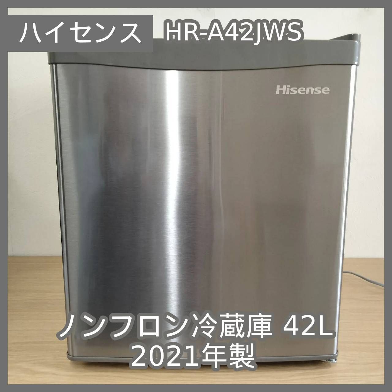 N-7229] Hisense ハイセンス ノンフロン冷蔵庫 42L 2021年製 HR-A42JWS