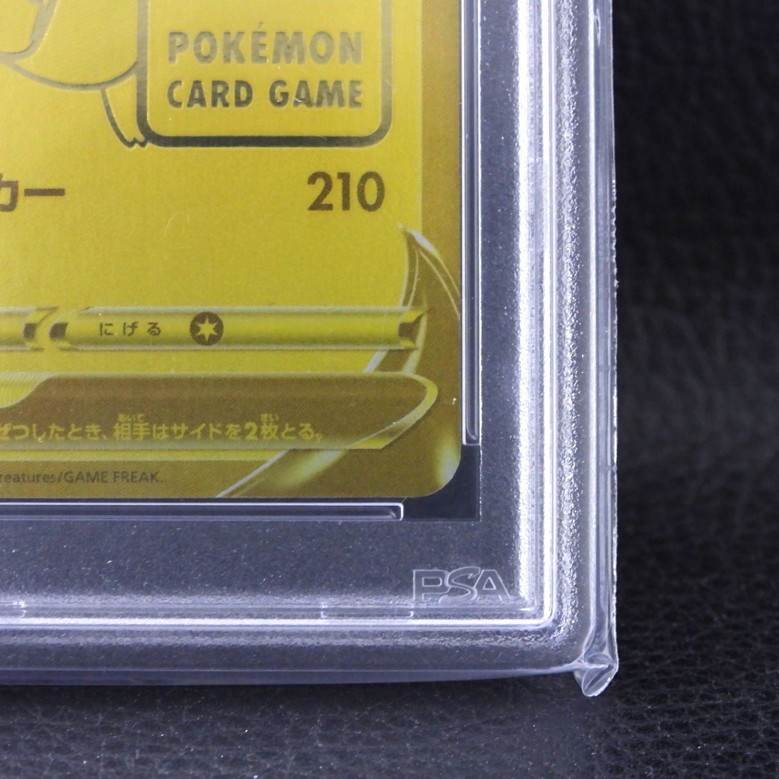 ▽【併売中】 ピカチュウV 25th ゴールデンピカチュウ 001/015 PSA10 